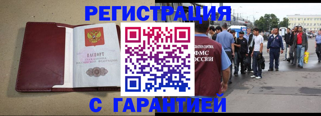 прописка законно в Мантурово