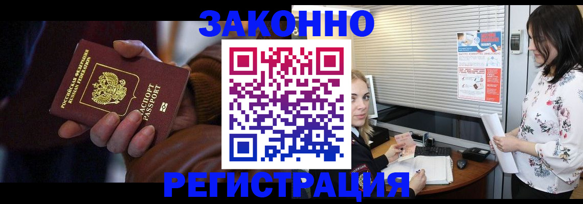 временная регистрация адрес в Мантурово