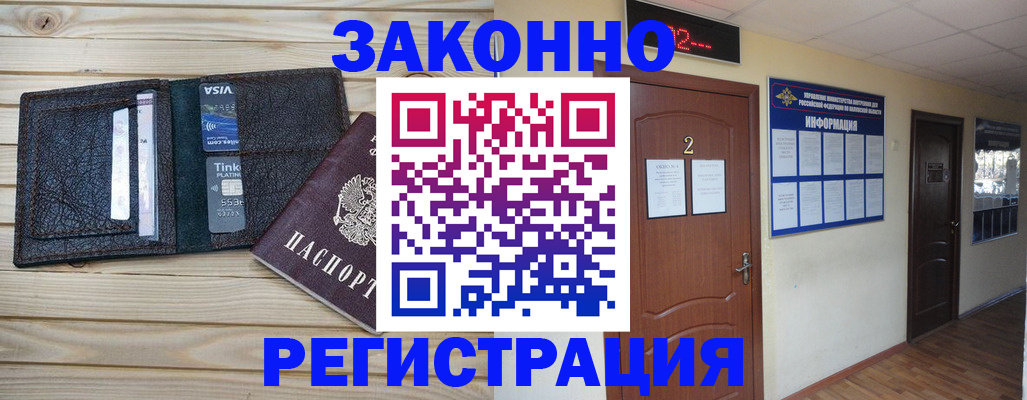 прописка ребенка в Мантурово