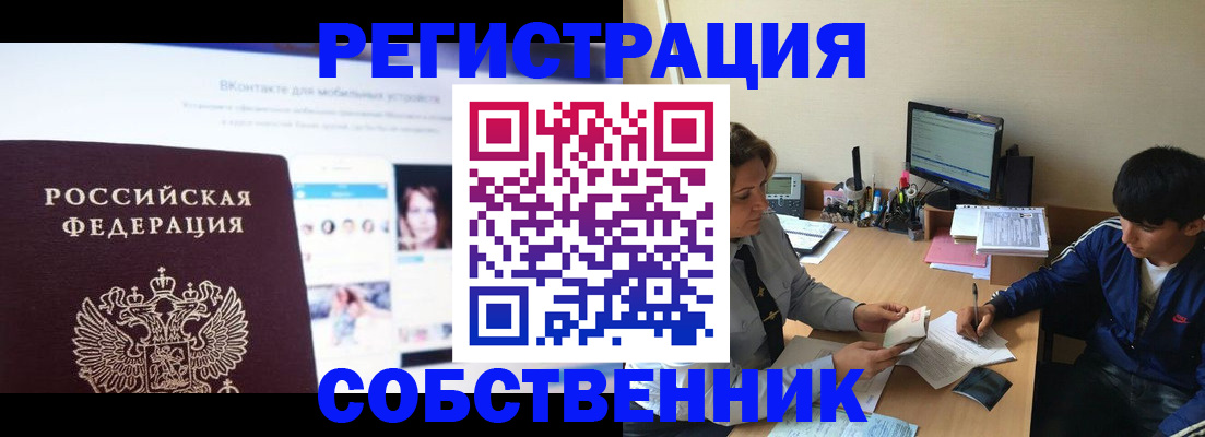 прописка законно в Мантурово