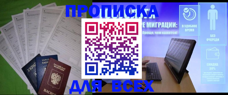 прописка поиск в Мантурово