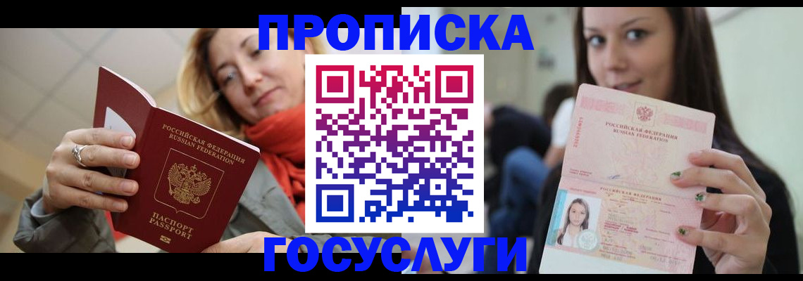 найти адрес прописки в Мантурово