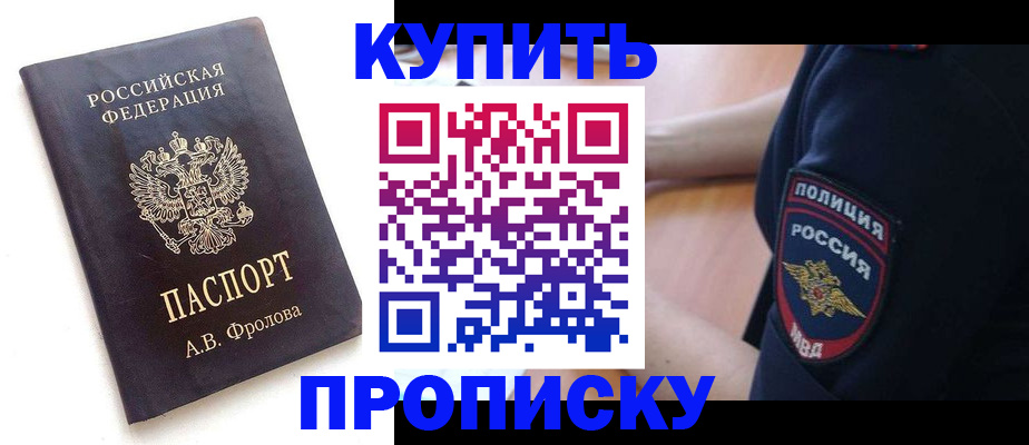 прописка для школы в Мантурово