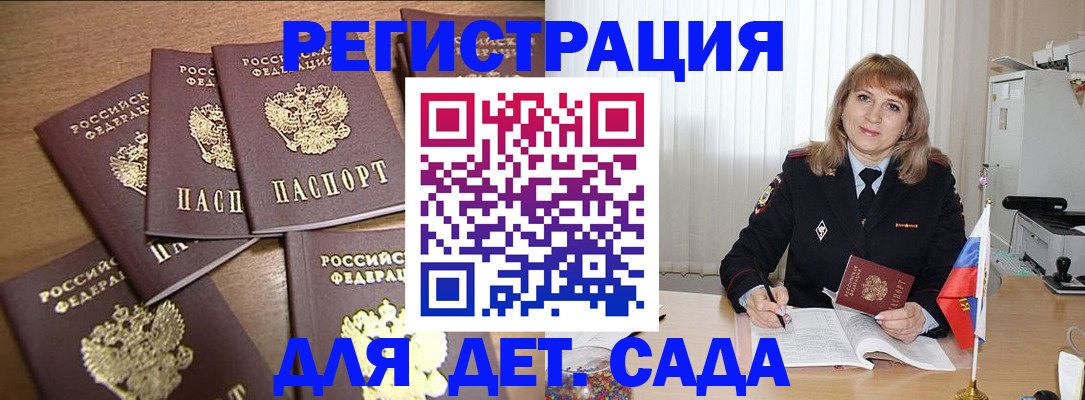 прописка для школы в Мантурово